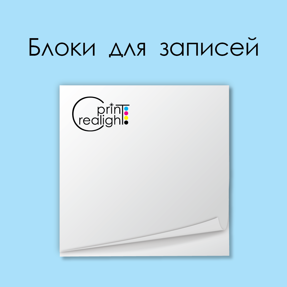 Блоки для записів